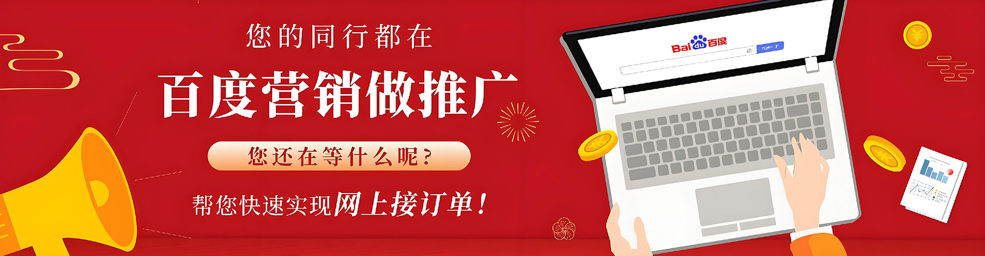 宁明如何百度推广